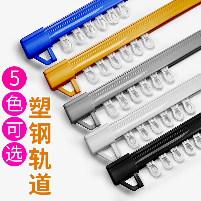 窗帘轨道顶装滑轨侧装导轨滑道单轨双直轨弯O轨飘窗罗马杆塑钢加