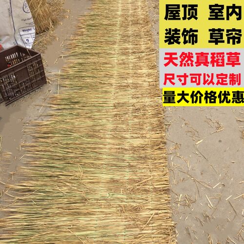 装饰草帘稻草帘子天然稻草