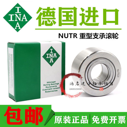 进口德国INA支撑滚轮滚针轴承NUTR1542 1747 2052 2562 3072PP XA