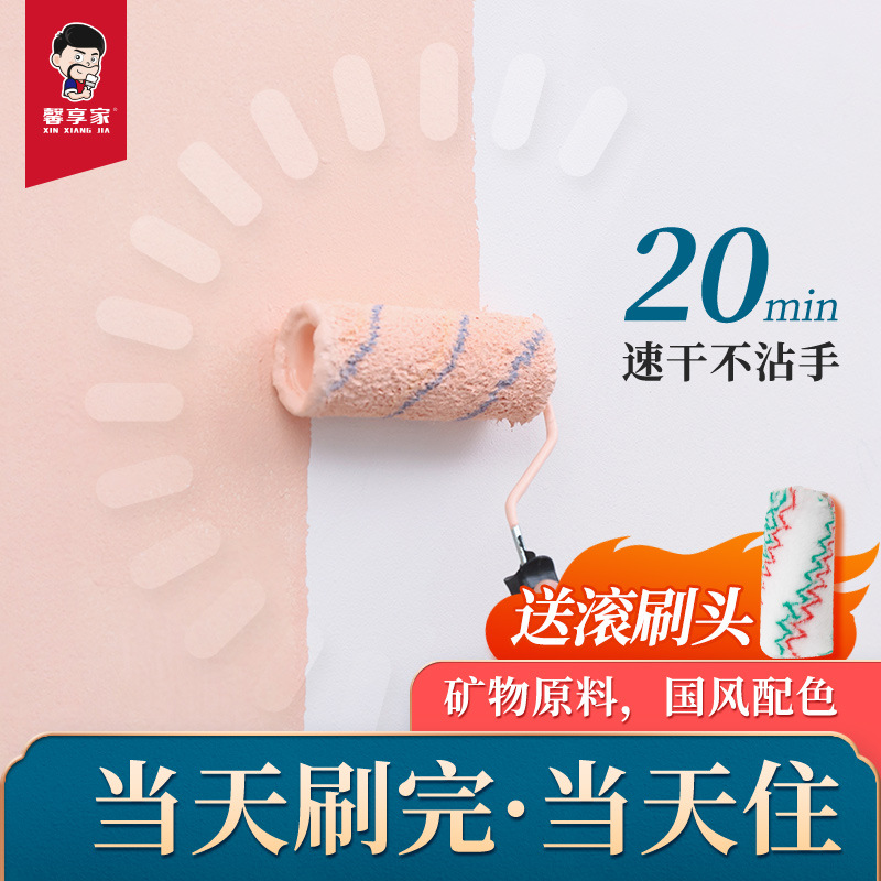 室内翻新乳胶漆无甲醛净味送滚筒