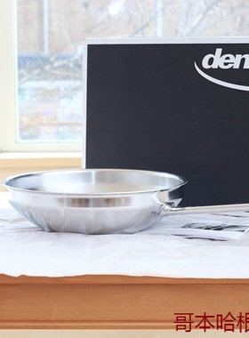 现货 比利时产 DEMEYERE 七层不锈钢锅 中式炒锅 嘉格纳配套