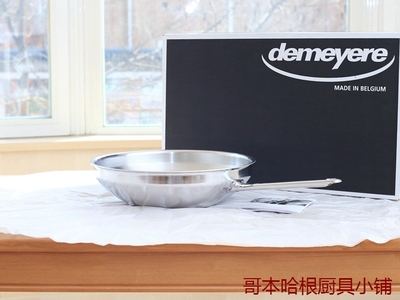 现货 比利时产 DEMEYERE 七层不锈钢锅 中式炒锅 嘉格纳配套