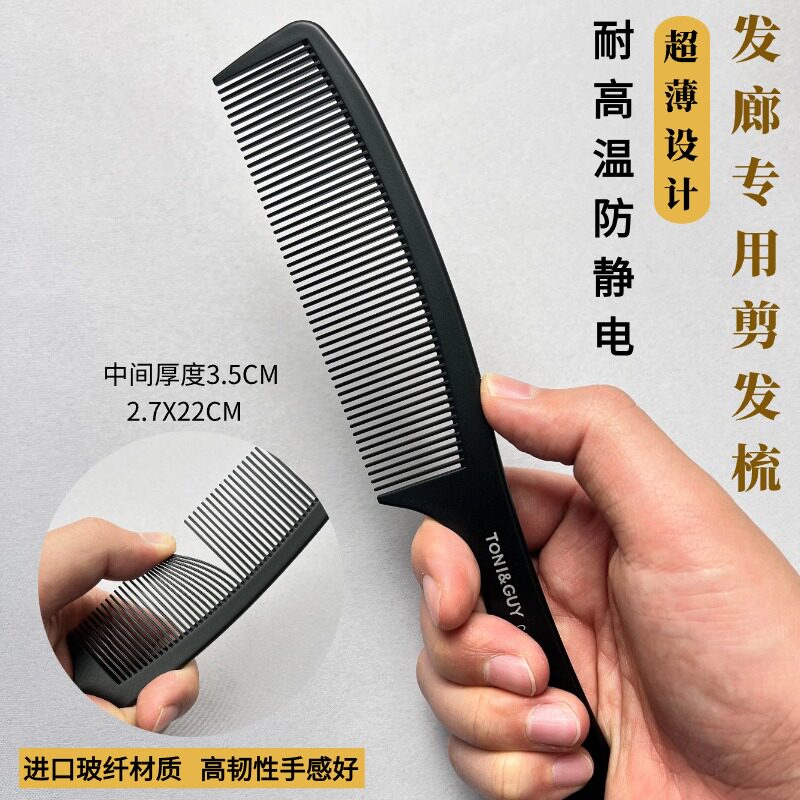 剪发梳子发型师新款专用超薄平头梳苹果梳吃发男士剪头梳发廊耐用