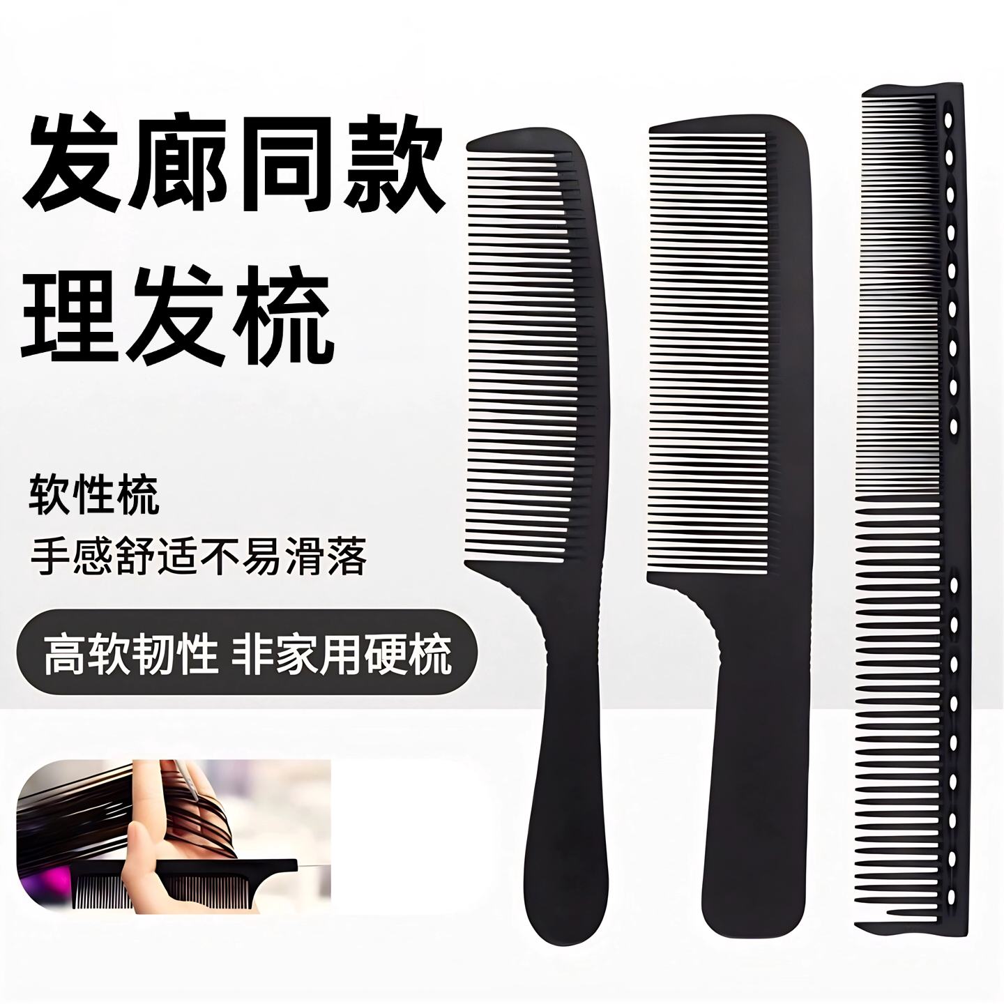 理发新款梳子发型师专用发廊理发店男士耐高温专业尖尾梳梳防静电
