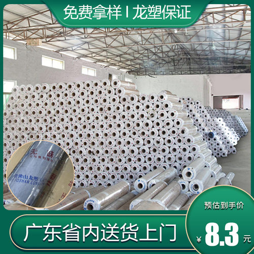 佛山龙塑pvc软板透明软玻璃塑料水晶板胶皮胶膜桌垫桌布台布定制