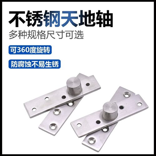 304不锈钢天地转轴上下轴暗门合页360度旋转门转轴重型隐形门