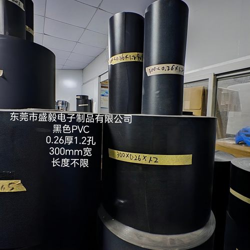 黑色PVC网0.26mm厚1.2mm孔300mm宽卷料