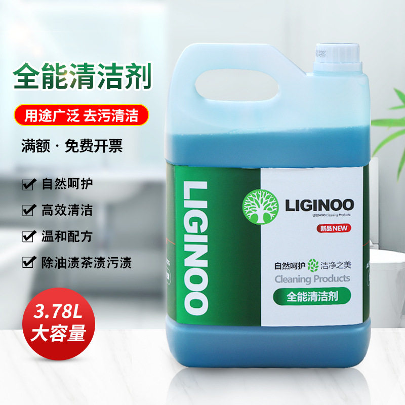 芳菲丽特全能剂中性酒店瓷砖玻璃污渍厨房地面清洗剂清洁多用途