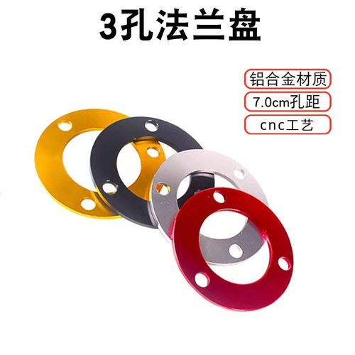 电摩电机7.0cm孔距法兰盘浮动盘碟刹垫片骠骑小龟牛N1/M+战速