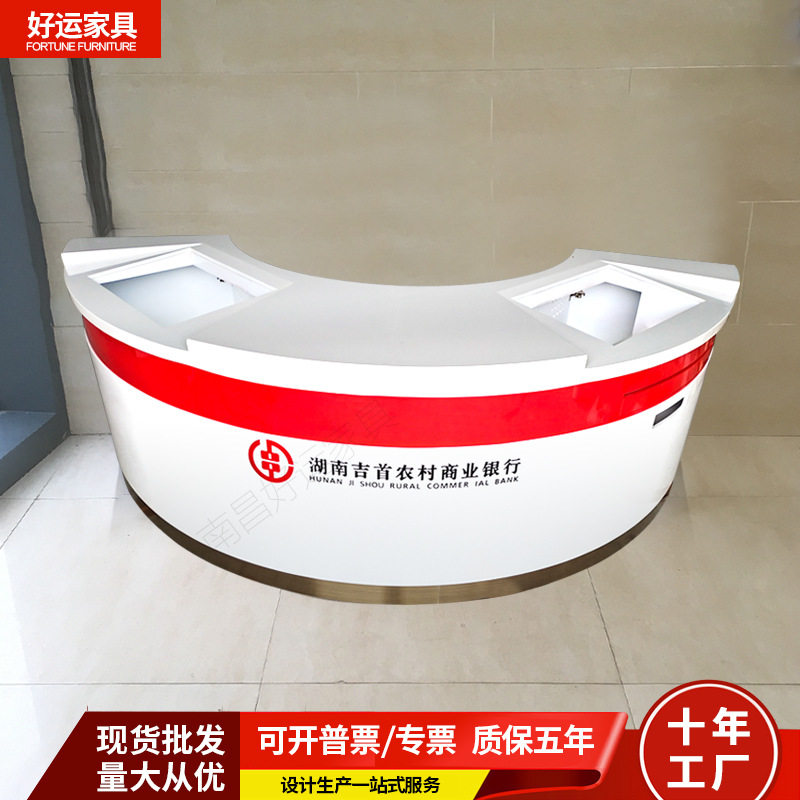 农商银行弧形咨询引导台填单台智能叫号机服务柜台桌银行家具