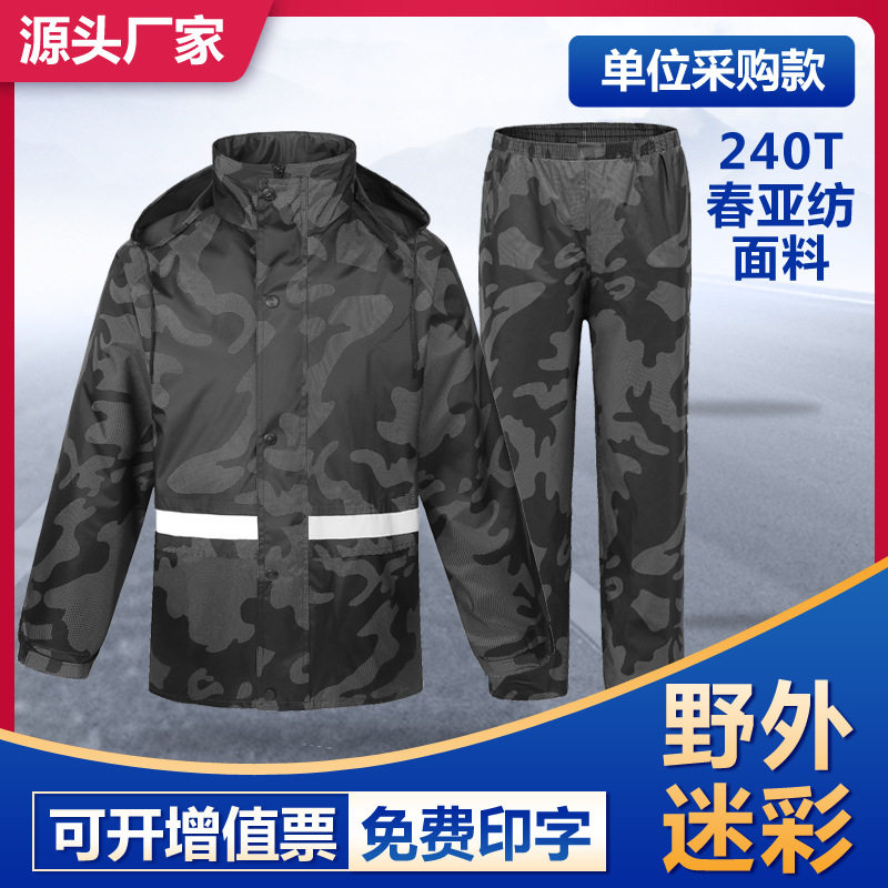 男女雨衣韩国时尚雨衣套装 电动车分体雨衣套装厂家