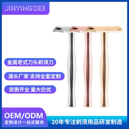 手动剃须刀铜柄八面玲珑刮胡刀老式双面刀片安全胡须刀厂家定制