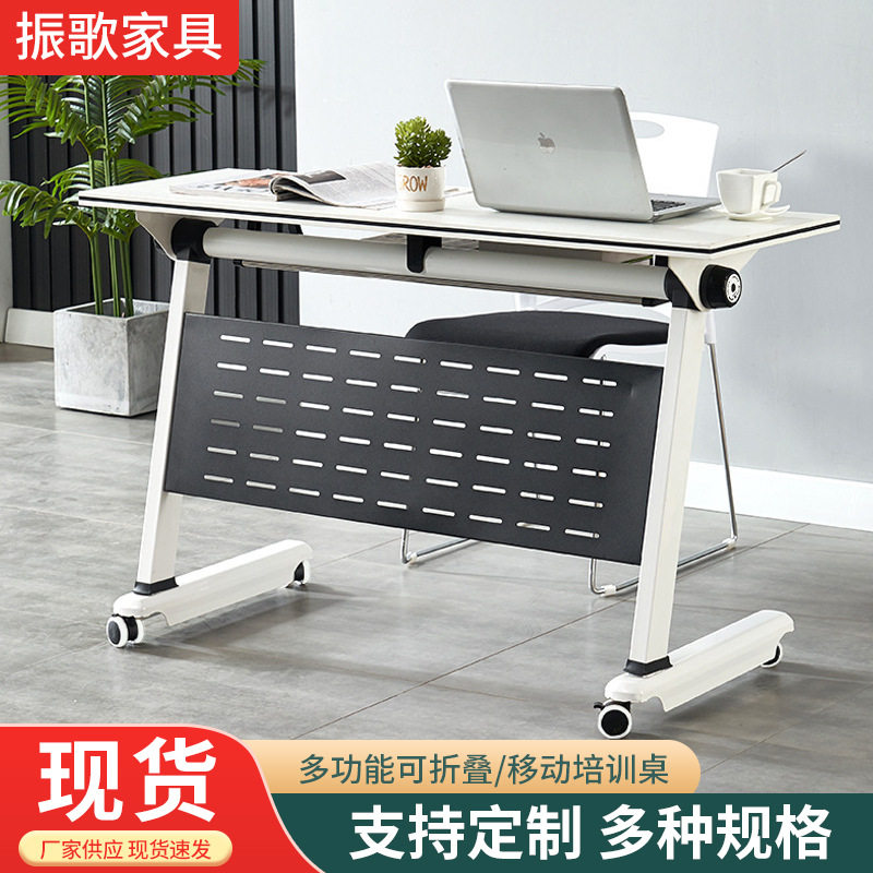 培训桌椅组合移动办公桌多功能课桌折叠会议桌长条桌教育拼接桌