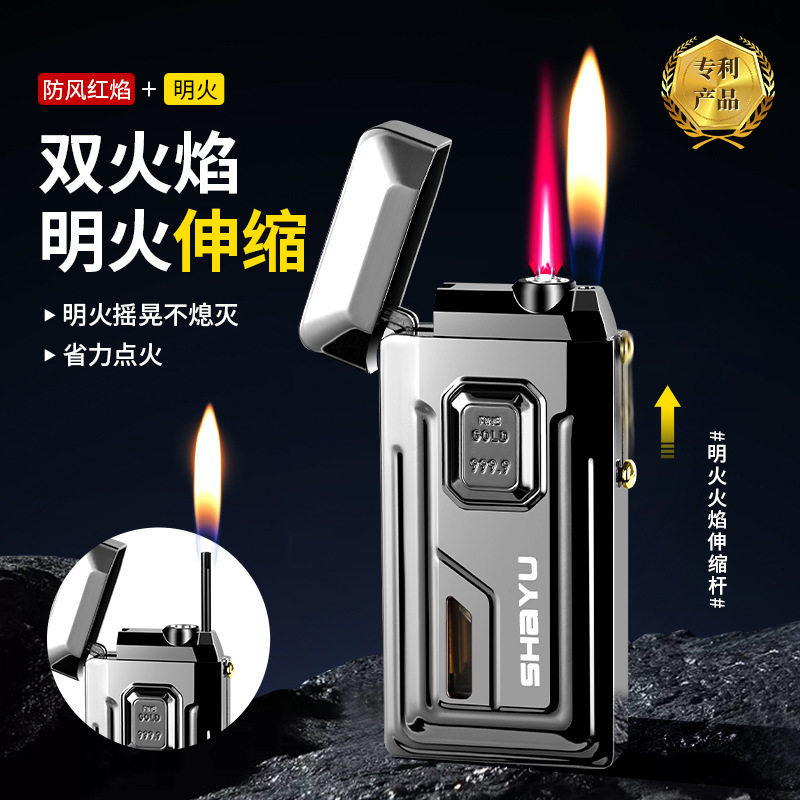 CL2421新款创意网红伸缩双火打火机防风充气金属机身多色可选爆款