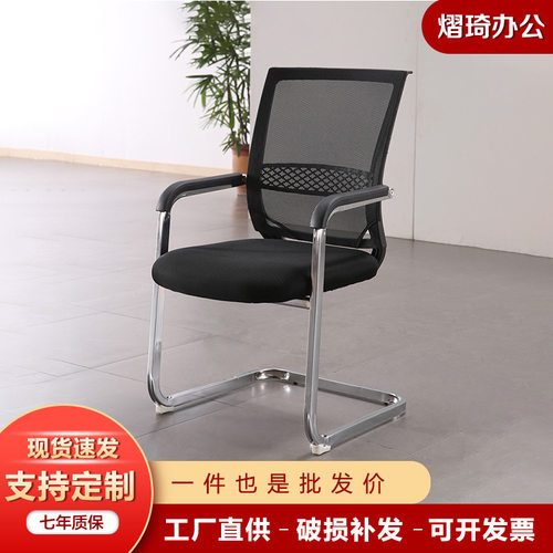 简约会议椅办公椅子接待椅会客椅培训椅弓形职员椅麻将椅电脑网