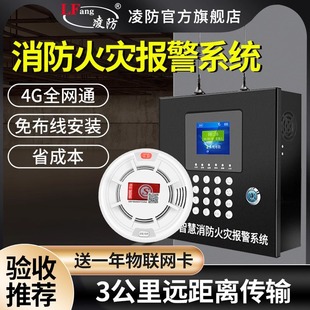 LORA 无线消防火灾远程报警系统控制器报警主机GT20 凌防 LFang