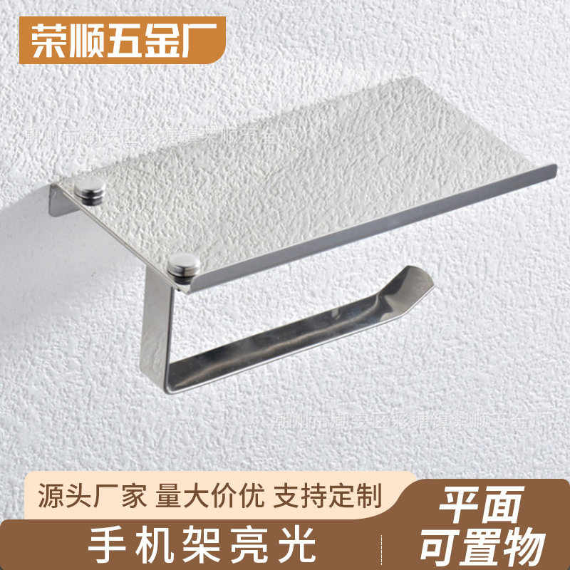 不锈钢纸巾架现代简约酒店卫生间亮光纸巾盒浴室手机置物厕纸架