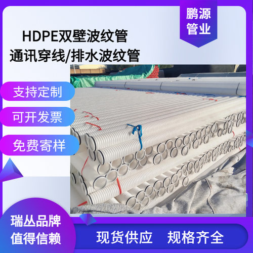 厂家pe双壁波纹管打孔渗水管单壁波纹管可做盘管现货供应