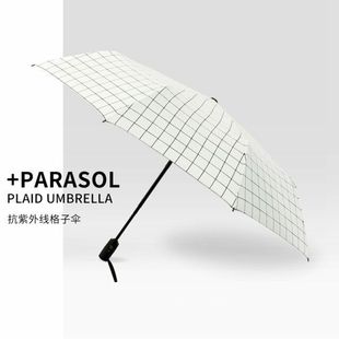 黑白格子雨伞全自动商务伞 黑胶遮阳防晒雨伞牢固防风礼品伞