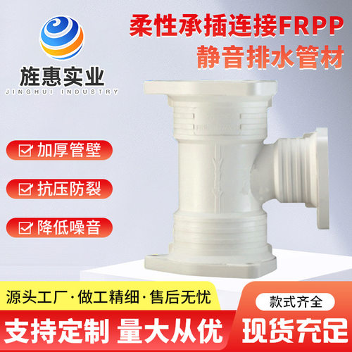 厂家供应柔性承插法兰FRPP静音排水管材 frpp管玻纤增强聚丙烯管
