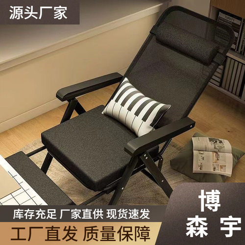 躺椅办公椅舒适久坐电脑椅午休躺椅懒人靠背椅子折叠办公室座椅子