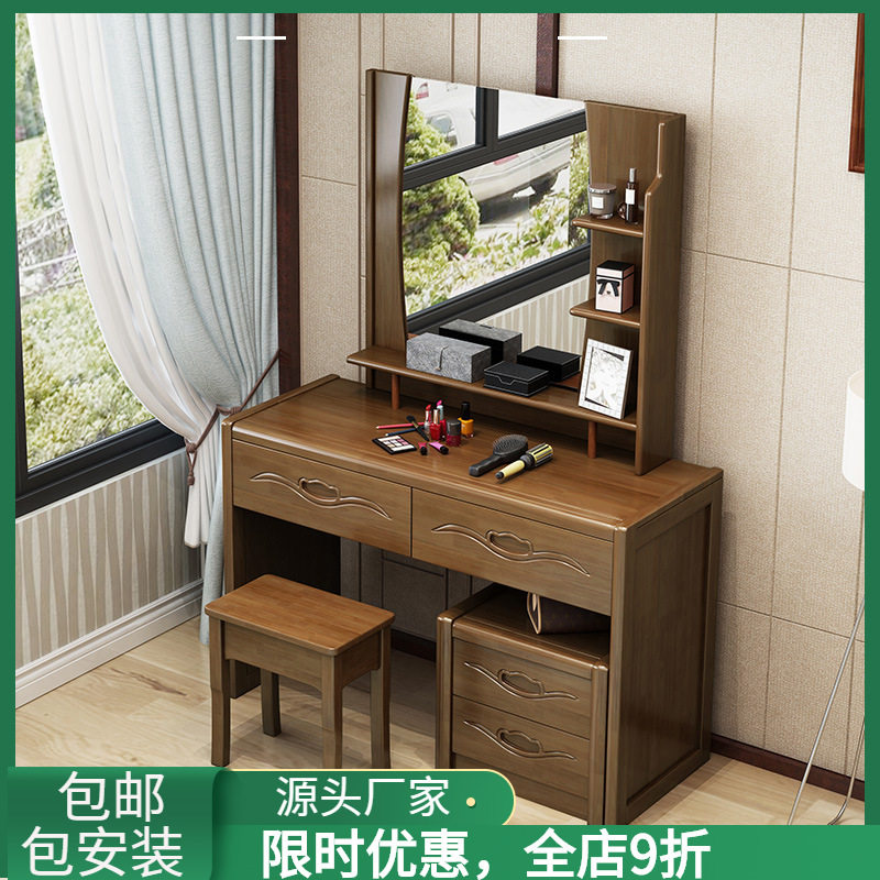中式卧室家具梳妆桌网红实木梳妆台迷你收纳化妆台套装厂家