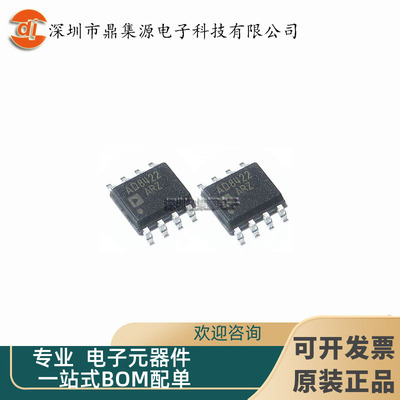 AD8422ARZ/BRZ 封装SOP-8 丝印AD8422 贴片轨到轨精密仪表放大器