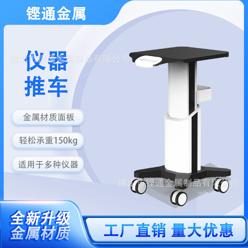 小气泡光谱仪洗眉机外壳置物架支架台车激光钣金件定制钣金