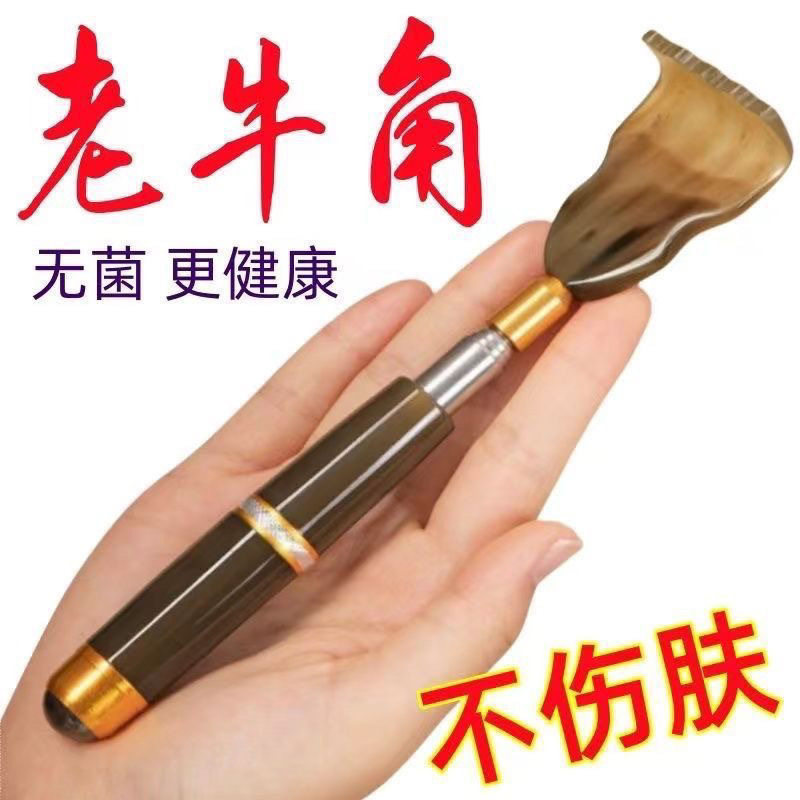 天然牛角痒痒挠伸缩不求人抓背扒背抓痒器全身背部耙老头乐