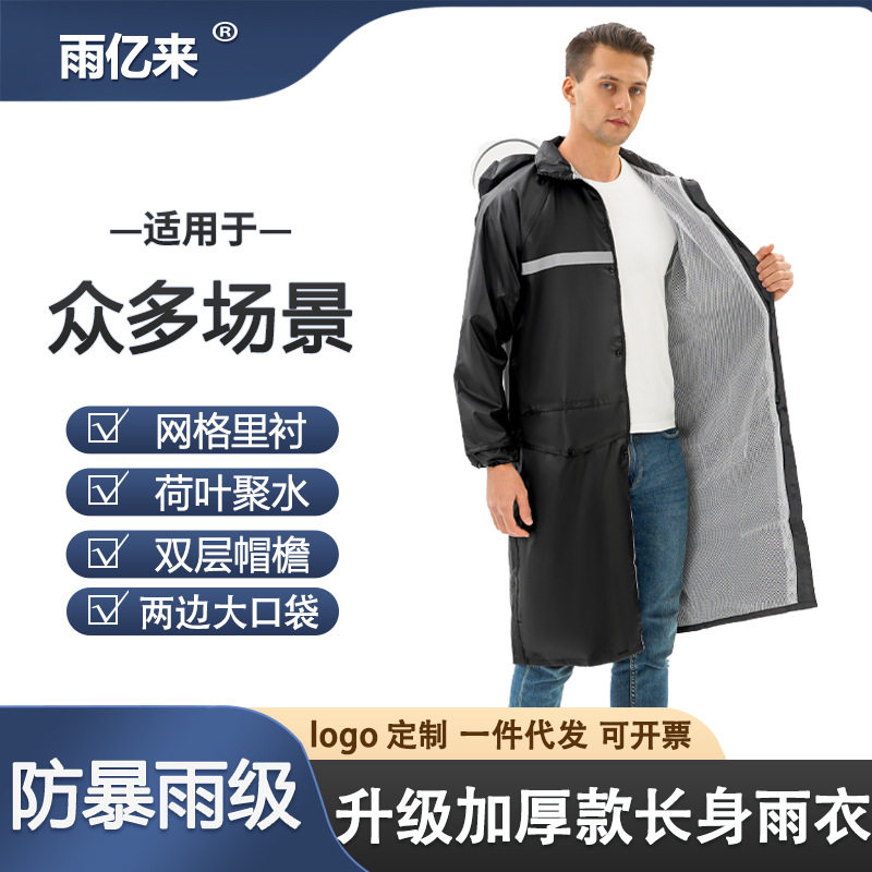 长款雨衣全身防水双层风衣式户外劳保长款牛津布连体雨衣商丘