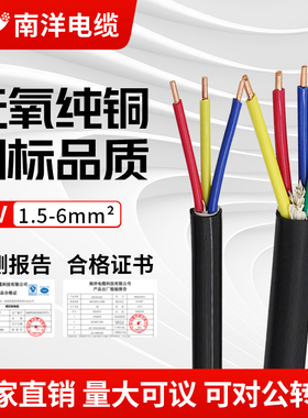 南洋yjv国标铜芯2.5 6 10 平方2 3 4 5芯电缆线三相四线家用电线