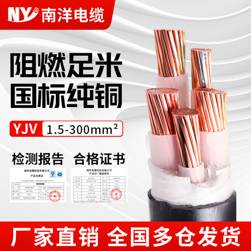 电缆线国标护套线铜芯YJV电线3芯