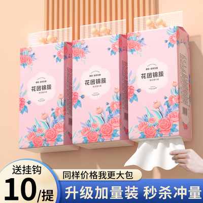 《活动冲量*加量装》12提悬挂式抽纸餐巾纸家用卫生擦手面巾厕纸