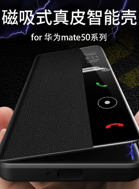 适用华为mate50手机壳魅特50pro真皮mt40RS保时捷e磁吸新款+翻盖全包防摔保护套mete高级meta皮套mata男女por