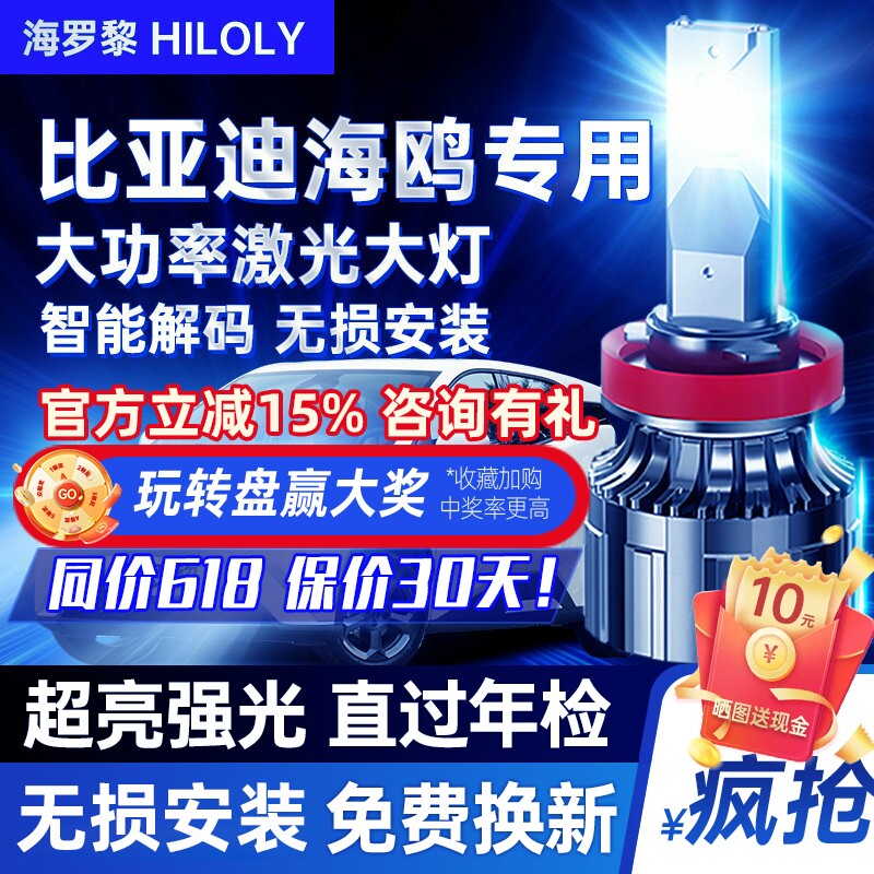 适用23-25款比亚迪海鸥led大灯改装远近光一体汽车灯泡超亮强光