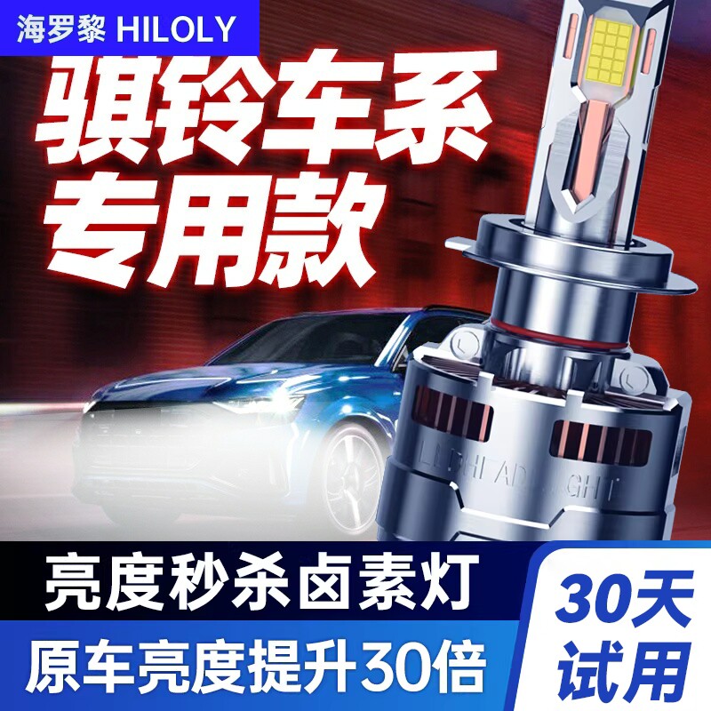 改装远光超亮led大灯灯泡