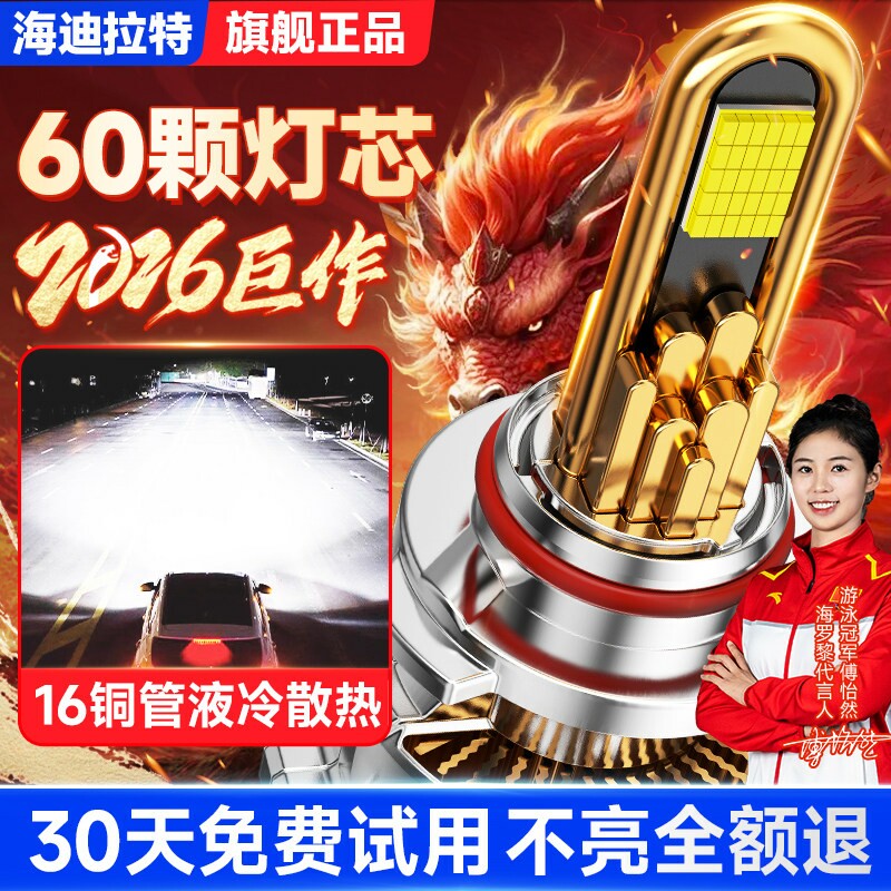 汽车LED大灯激光h1灯泡h7超亮h4远近一体9005改装9012车灯h11强光