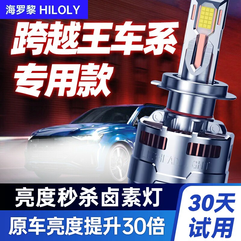 长安跨越王改装led大灯灯泡