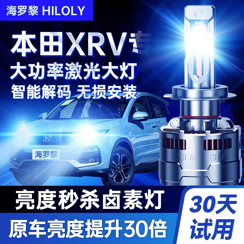 改装led远光超亮前大灯