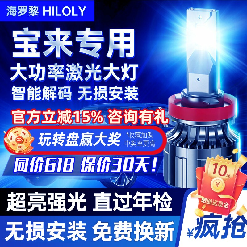 【超亮聚光】大众宝来led大灯