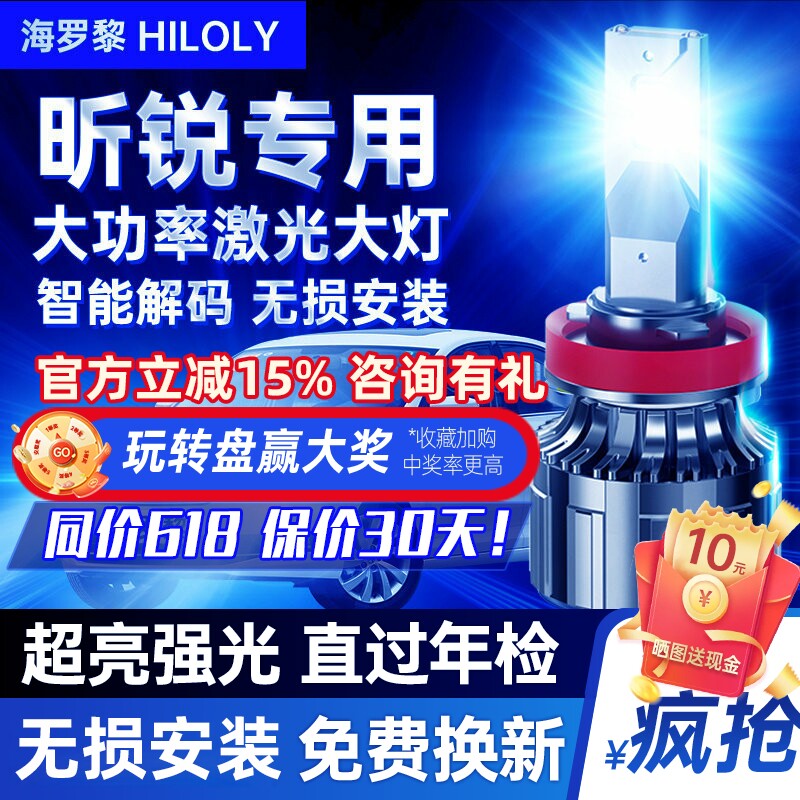 13-16-18-20款斯柯达昕锐大灯改装led车灯远近光一体解码汽车灯泡
