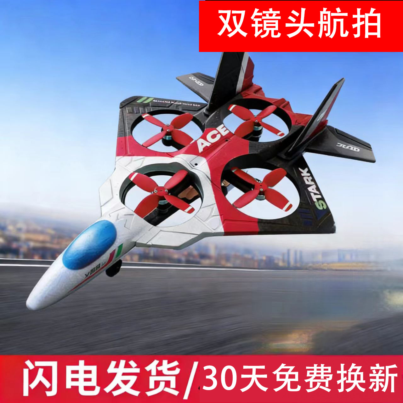 2026新款遥空飞机泡沫模型航拍战斗机男孩子滑翔机儿童玩具无人机