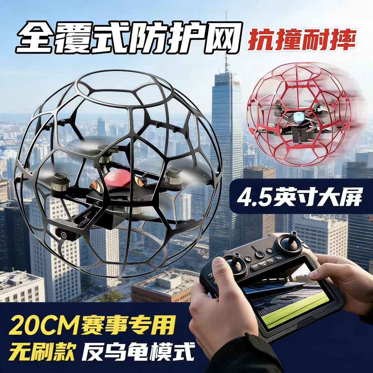 竞赛大足球无人机带屏耐摔遥控飞机青少年专用无刷电机飞行器儿童
