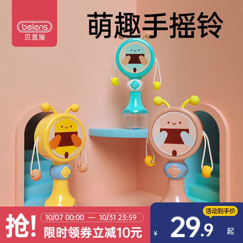 贝恩施铃早音教益智婴儿玩具 拨浪鼓新生儿宝宝手摇乐 1-12个月使用感如何?
