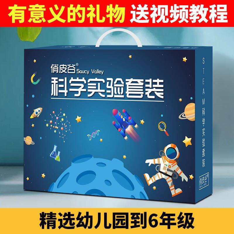 俏皮谷实ste科学验套装儿童科技制作小发明小学生手m工幼儿园玩具怎么样,好用不?
