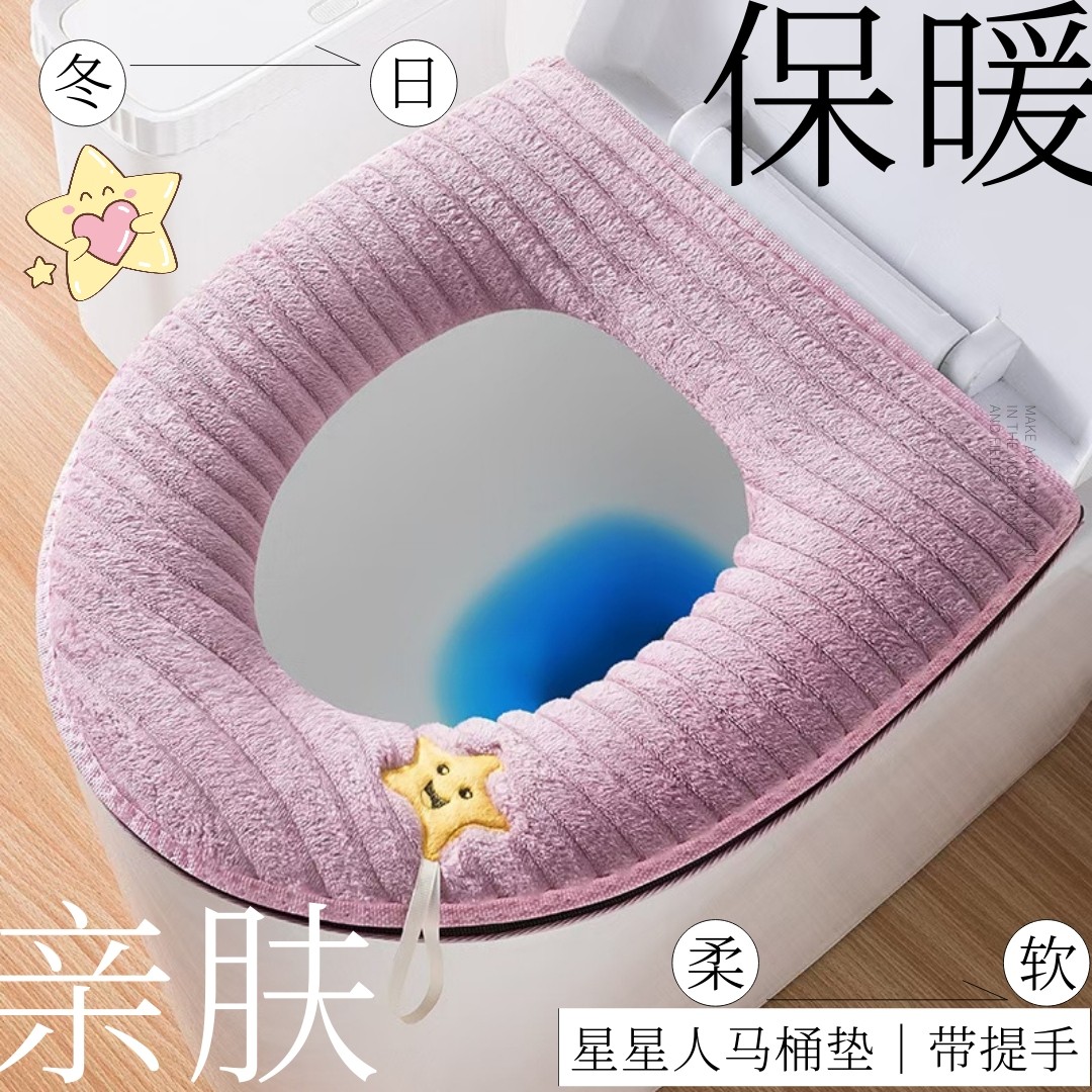 毛绒加厚马桶垫拉链可爱卡通