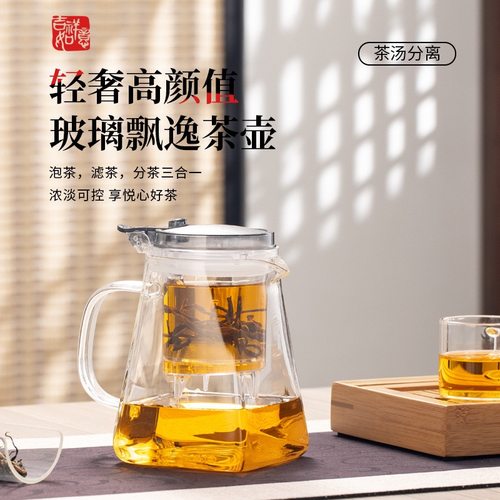 飘逸杯泡茶壶家用花茶壶耐高温玻璃烧水壶茶水分离滤茶器沏茶茶具