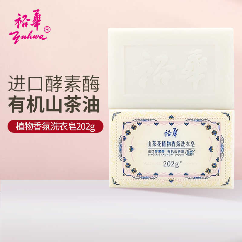 上海裕华白猫山茶花栀子花桂花兰花尤加利薰衣草玫瑰香202g洗衣皂