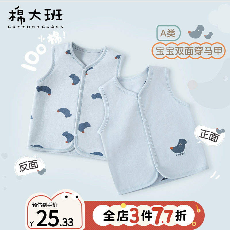 婴儿马甲男宝宝春秋外穿洋气儿童坎肩男童纯棉双面穿背心2026新款
