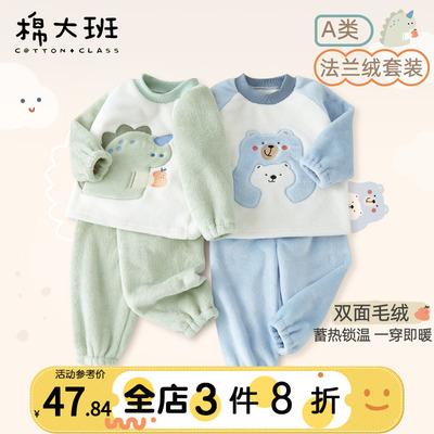 儿童法兰绒睡衣冬季男童家居服